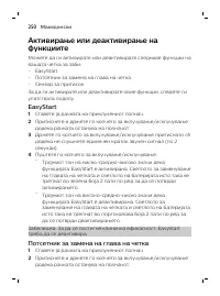 Page 250