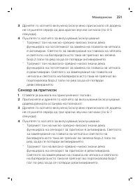 Page 251