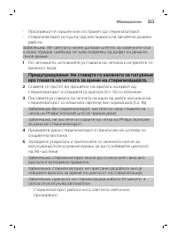 Page 253