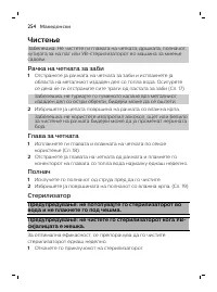 Page 254