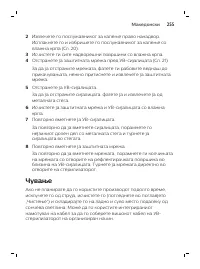 Page 255