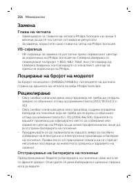 Page 256