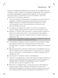 Page 257
