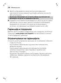 Page 258