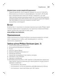 Page 261