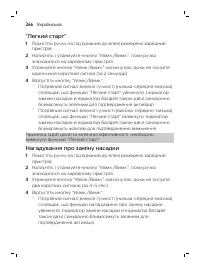 Page 266