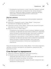 Page 267