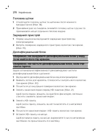 Page 270