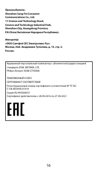 Page 16
