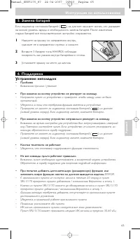 Page 65
