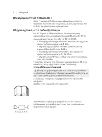 Page 572