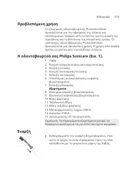 Page 573