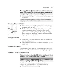 Page 587