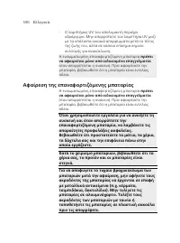 Page 590