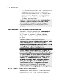 Page 614