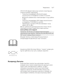 Page 621