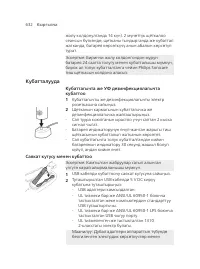 Page 632