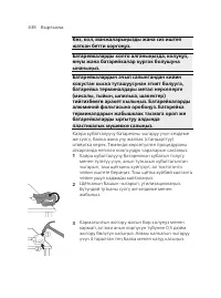 Page 638