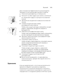 Page 685