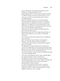 Page 691