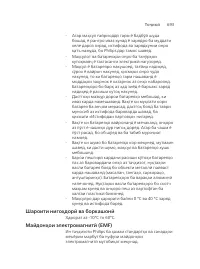 Page 693