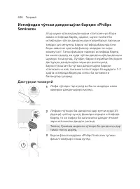 Page 696