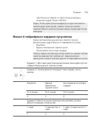 Page 703