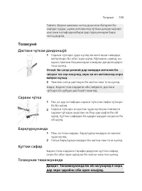Page 709