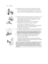 Page 714