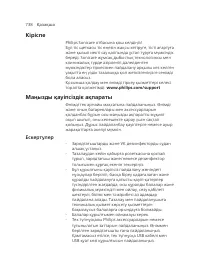 Page 738