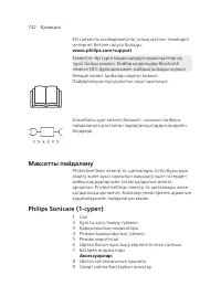 Page 742