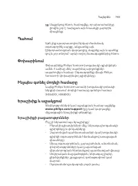 Page 783