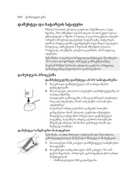 Page 804
