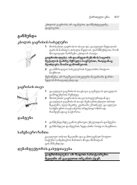 Page 807