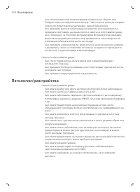 Page 222