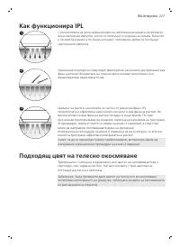 Page 227