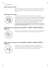 Page 236