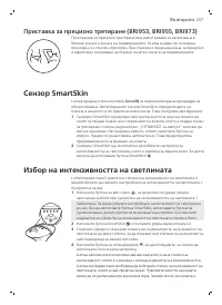 Page 237
