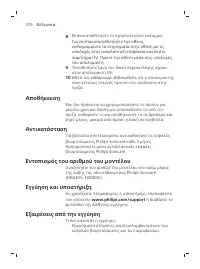 Page 576