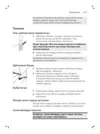 Page 621