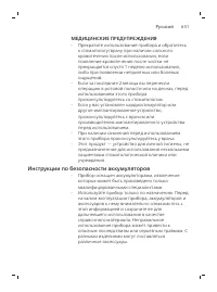 Page 651