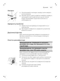 Page 667