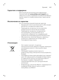 Page 669