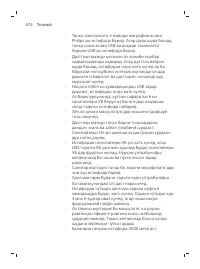 Page 674