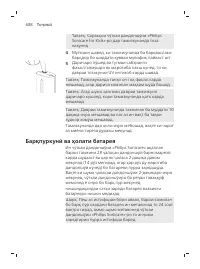 Page 688