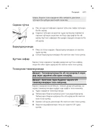 Page 691