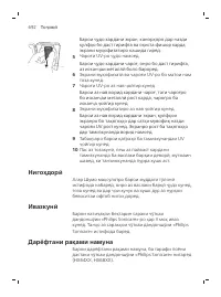 Page 692