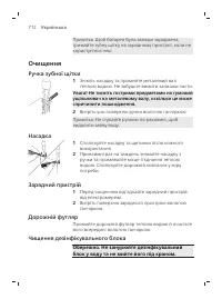 Page 712