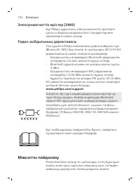 Page 722