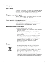 Page 736